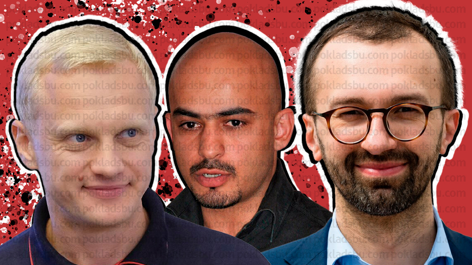 Мустафа Найем Сергей Лещенко Виталий Шабунин ОПГ Селяне