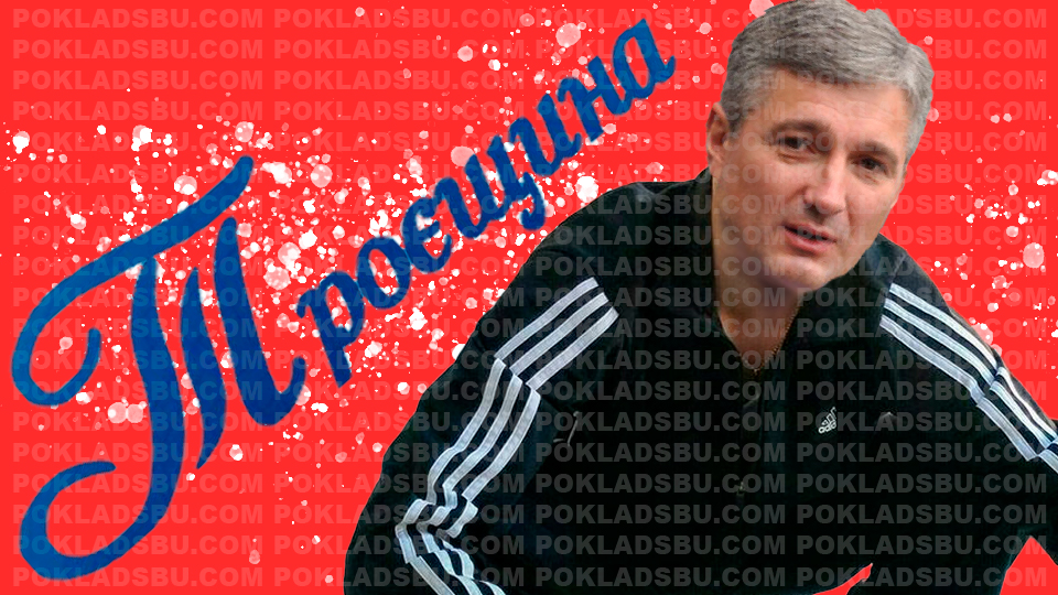 Александр Лищенко гопник с троещины